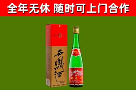 枝江烟酒回收西凤酒绿瓶.jpg
